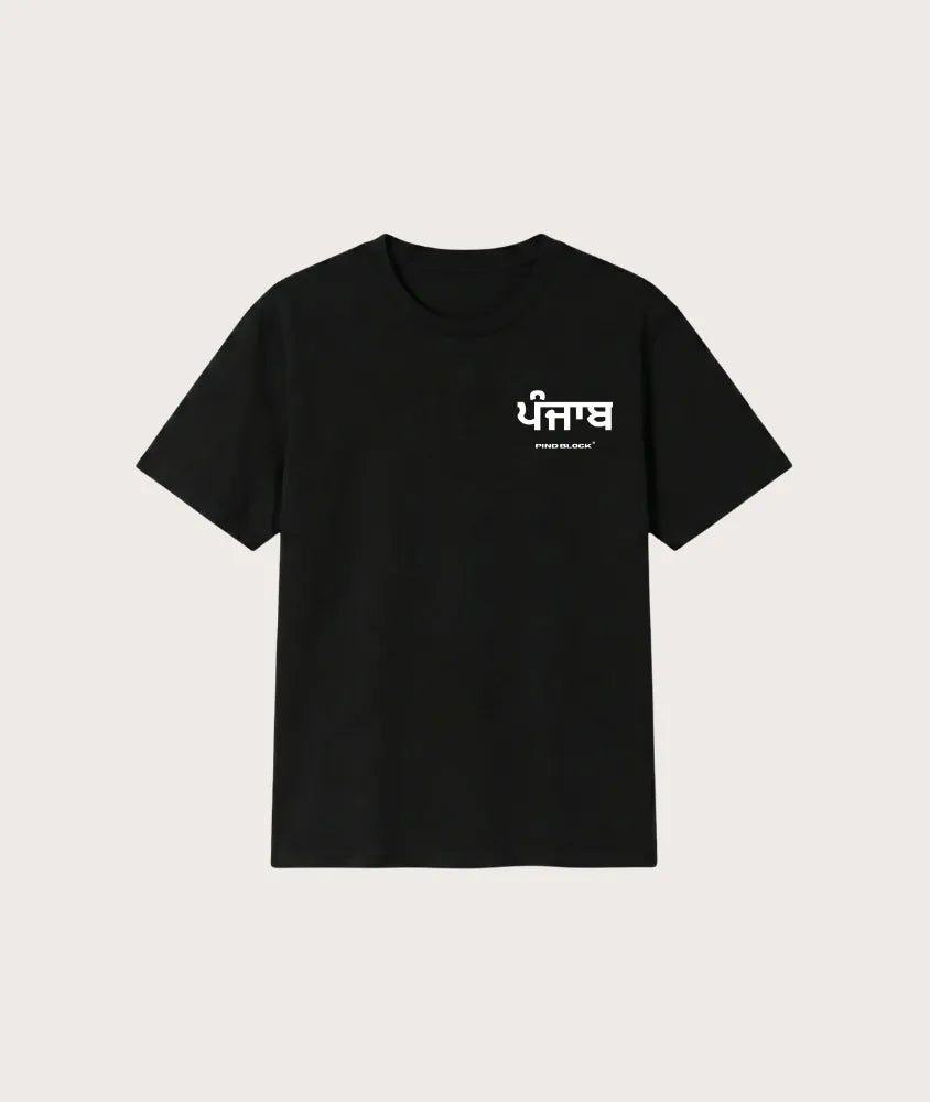 Punjabi Essentials T-Shirt