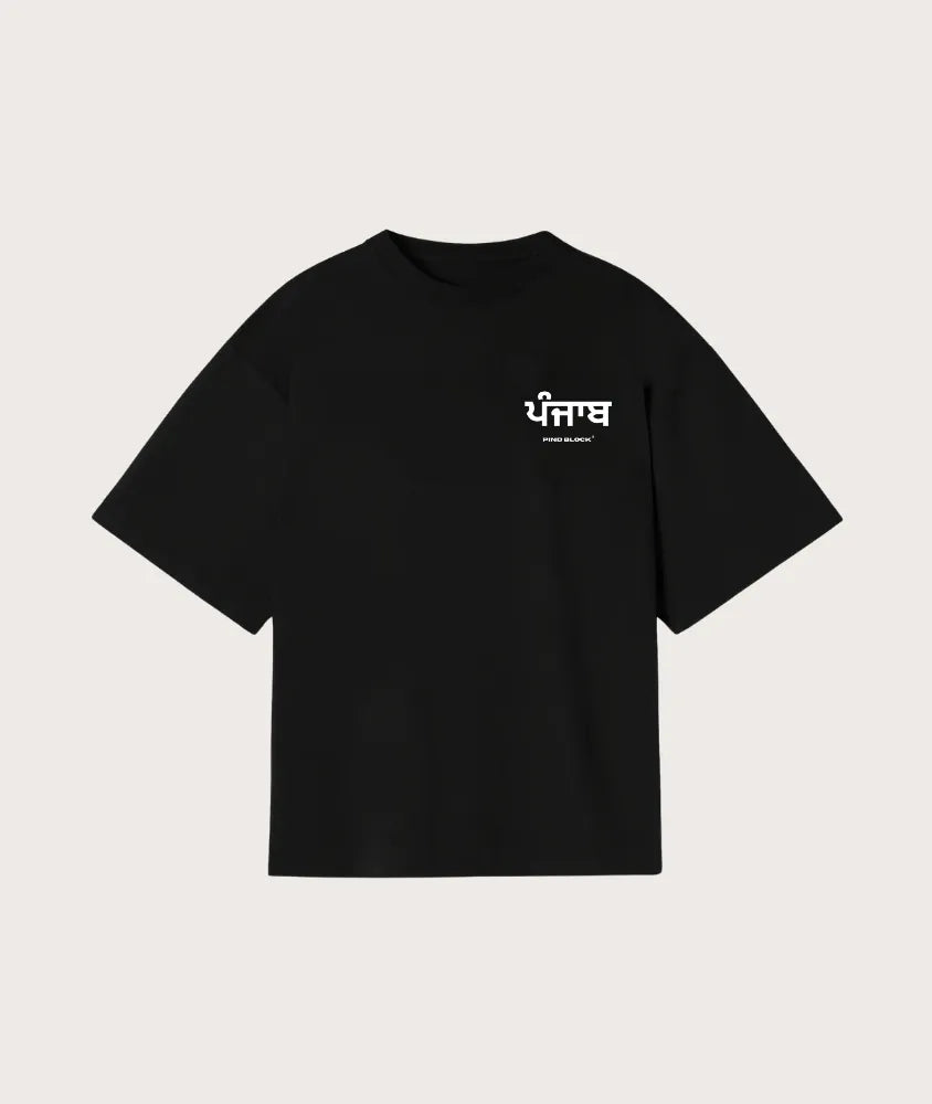 Punjabi Essentials Tee