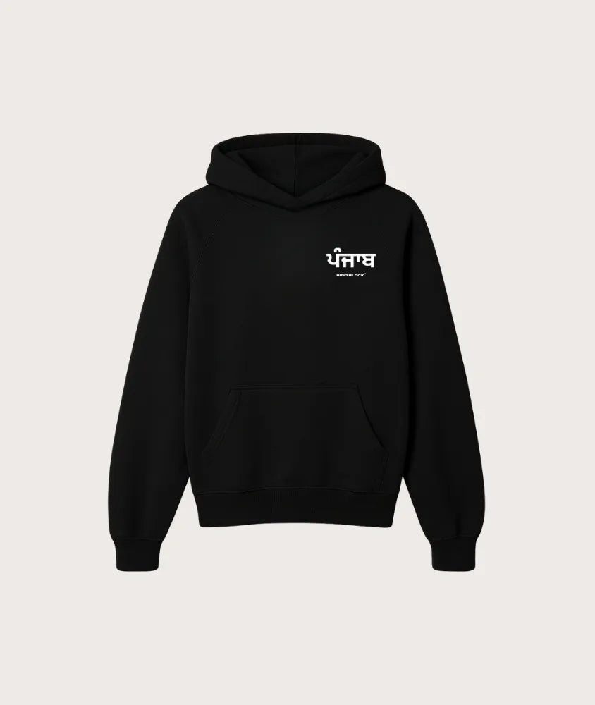 Punjabi Essentials Hoodie